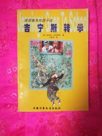 雷神之战