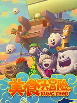 三国志：汉末霸业
